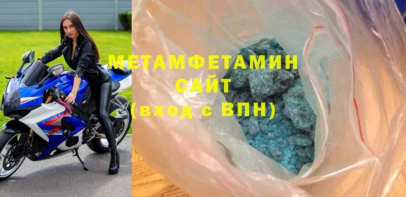 Первитин Methamphetamine  МЕГА ТОР  Каргат  наркотики 